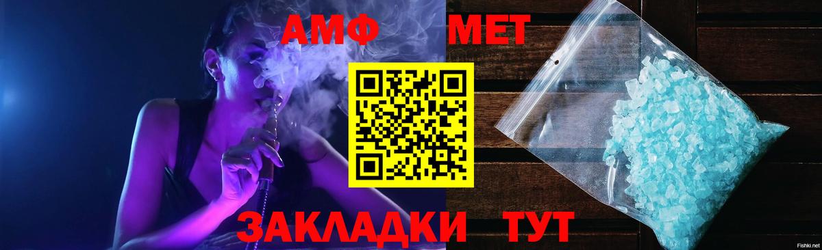 АМФЕТАМИН 97%  Amphetamine  Донской  Вход с VPN 