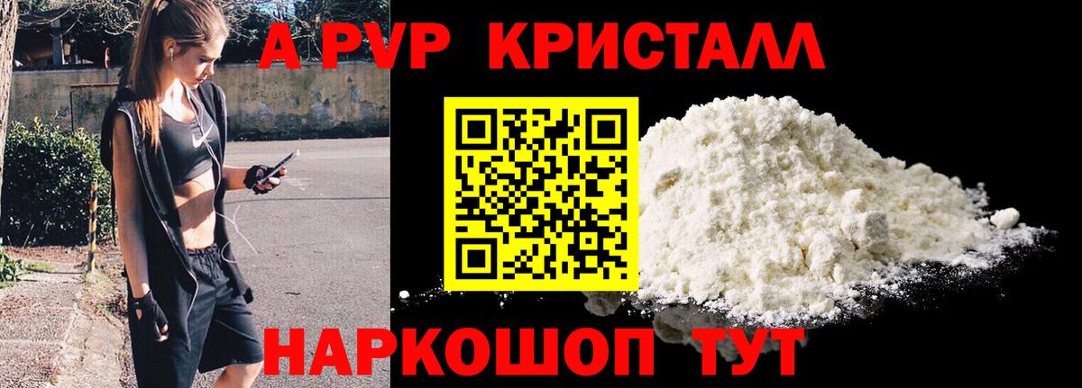 Донской  купить наркотики цена  A PVP  Вход с VPN  Alpha PVP СК  Alpha PVP Соль 