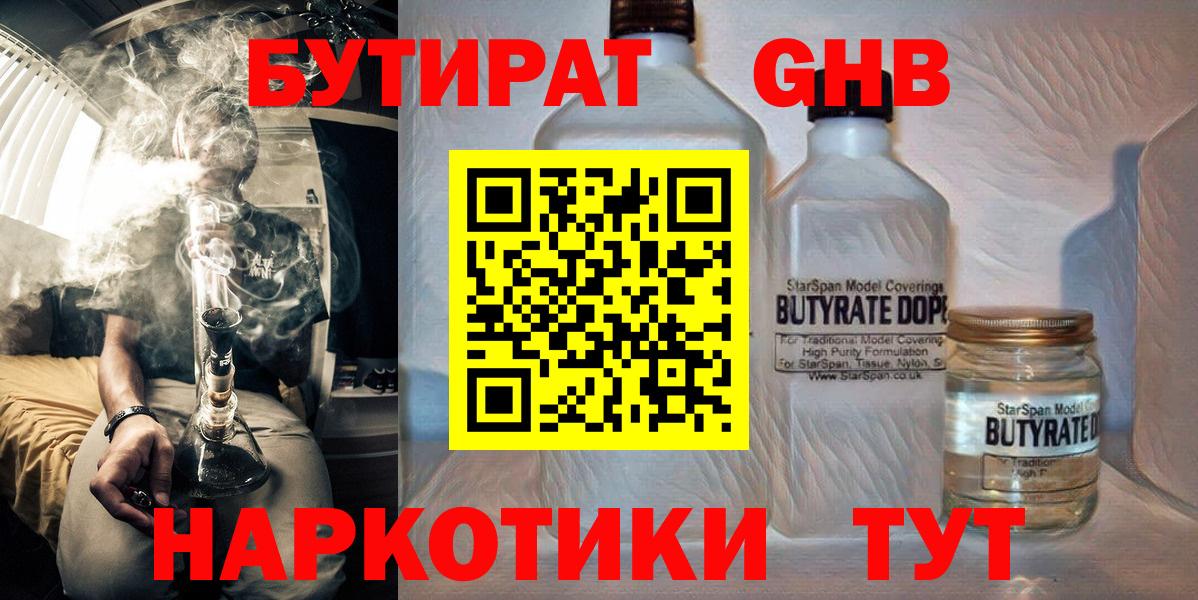 Донской  Бутират бутик  Вход с VPN 