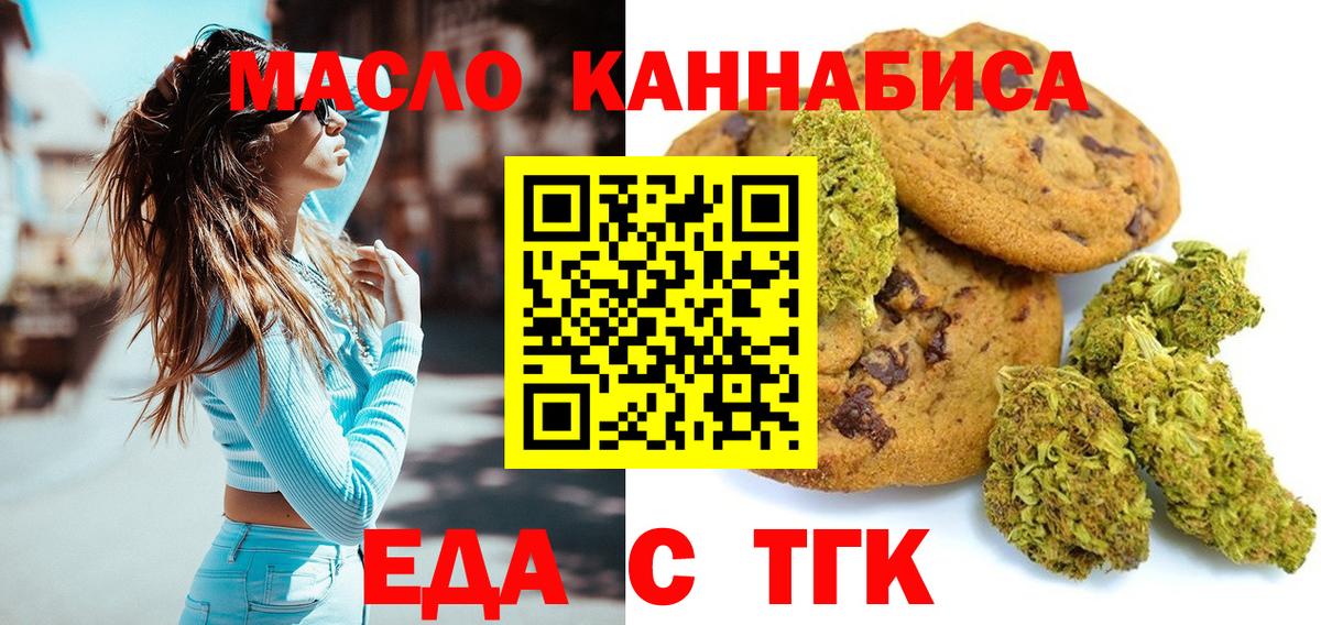 Cannafood конопля Донской