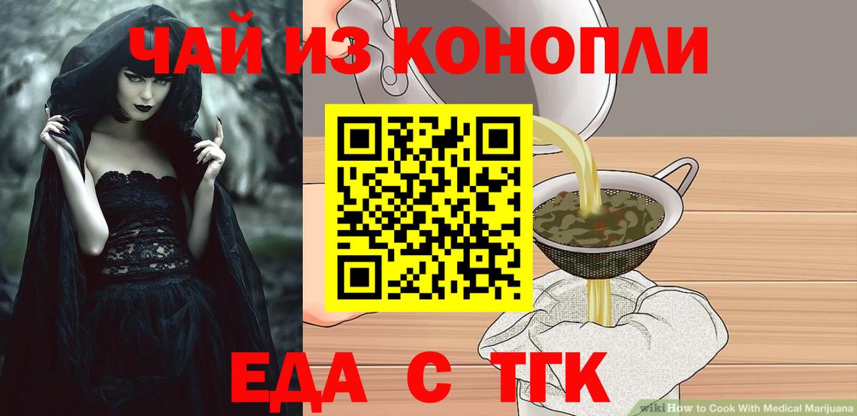 Донской  Еда ТГК марихуана  Вход с VPN 