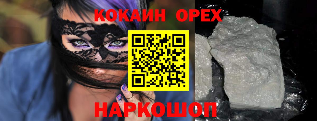 Кокаин Fish Scale  COCAIN Боливия  как найти закладки  Вход с VPN  Донской 
