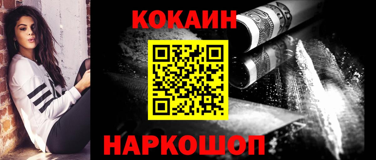 COCAIN Перу Донской