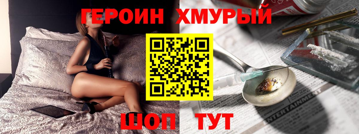 Героин герыч  Вход с VPN  Донской 