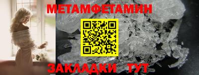 первитин Кунгур