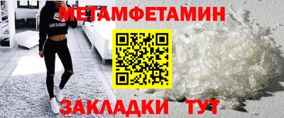 первитин Кунгур