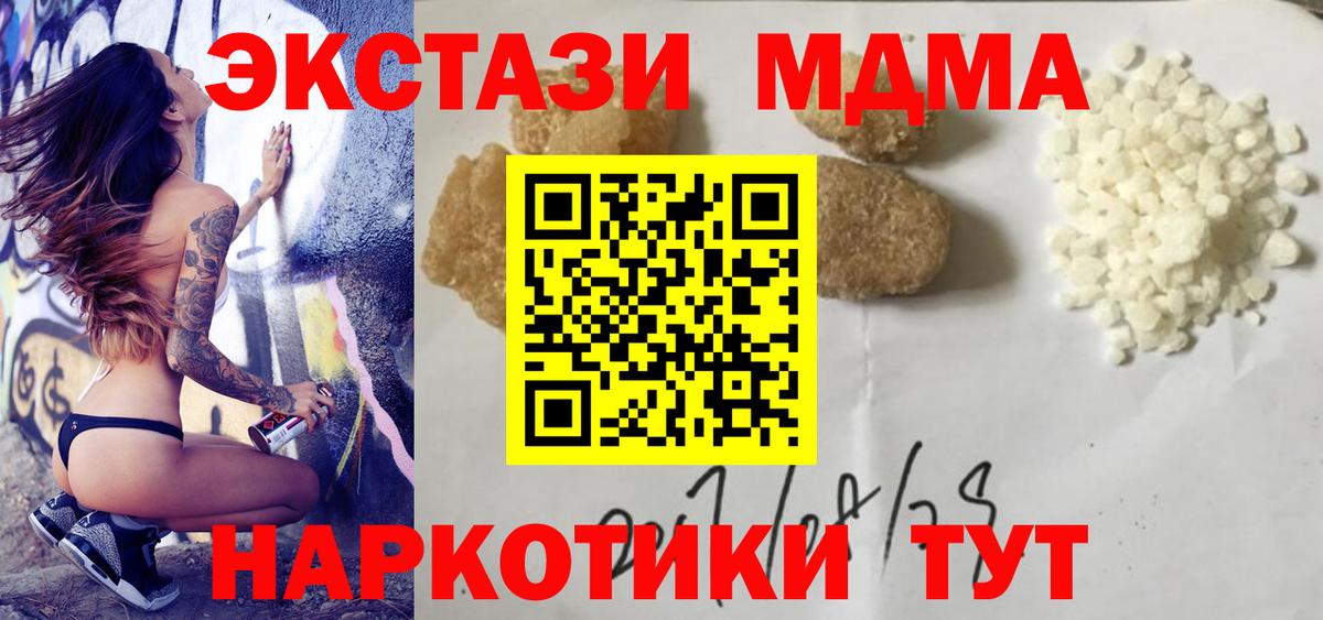 MDMA  MDMA кристаллы  Донской  Вход с VPN  МДМА Molly 