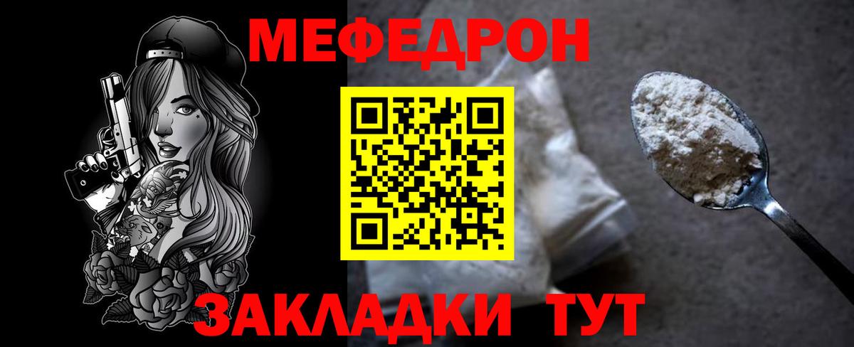 Донской  МЕФ 4 MMC  Вход с VPN  МЯУ-МЯУ  МЯУ-МЯУ кристаллы 